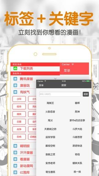 聚合漫画  v4.3.6图2