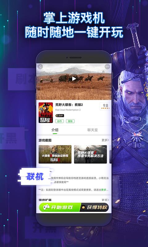 格来云电脑  v4.3.2图2