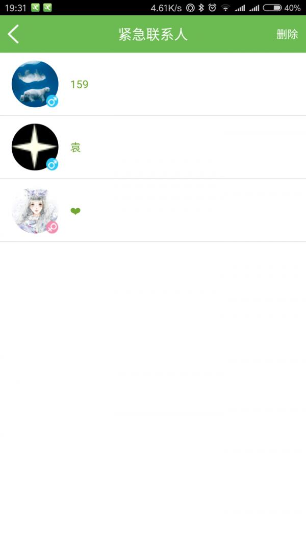 安迹
