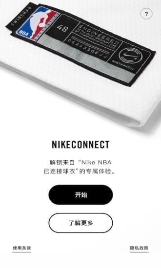 NikeConnect  v1.3.573图1