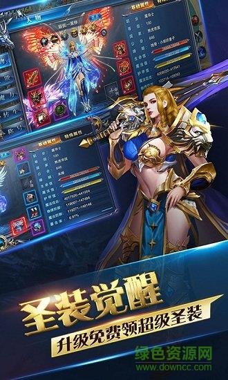 魔灵兵团热血御龙手游  v1.0.0图2