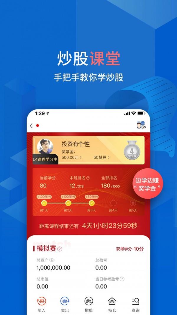 大智慧  v9.53图3