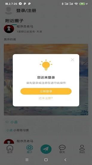 诘旦官方版  v1.0图1