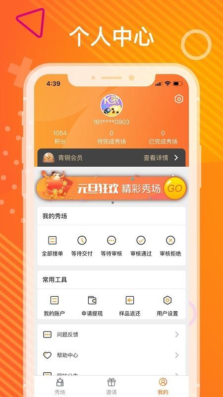 聚红品  v1.1.0图3