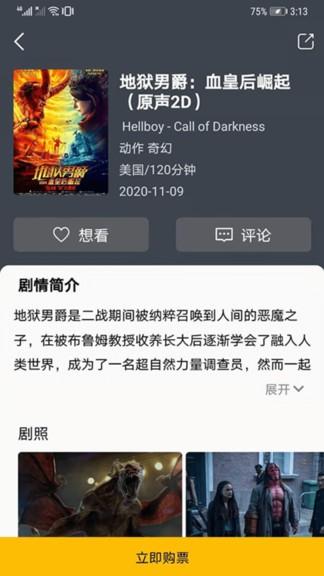 聚客电影  v2.3.465图1