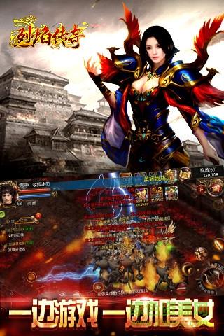 团团手游烈焰传奇  v1.4.02图4