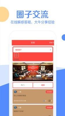 六禾投资  v1.0.5图5