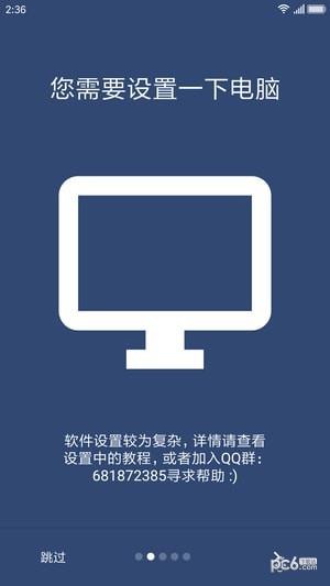 远程开机棒  v4.8图2