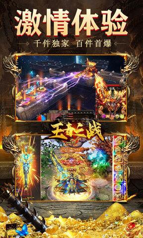 王者之战变态版  v1.0.5图5