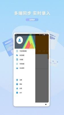 支出宝  v2.0.25图4