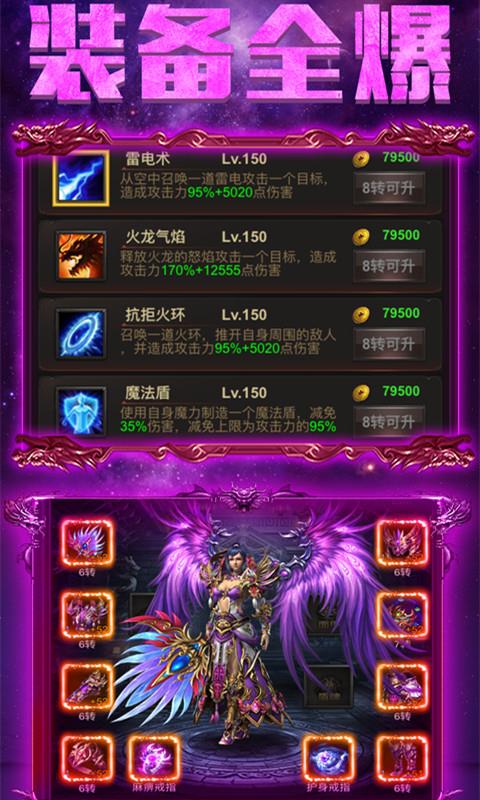 超散传奇  v1.4图3