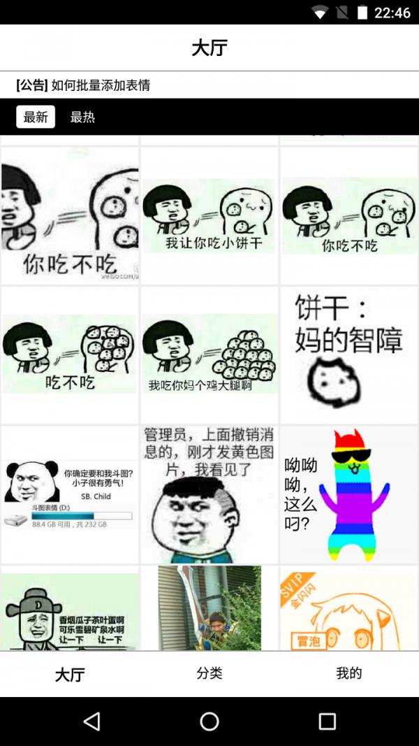 表情大帝