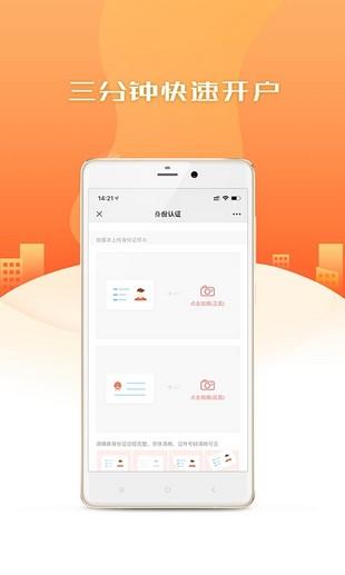 中山证券股票开户  v6.4.0图4