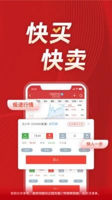 长江证券  v11.1.0图3