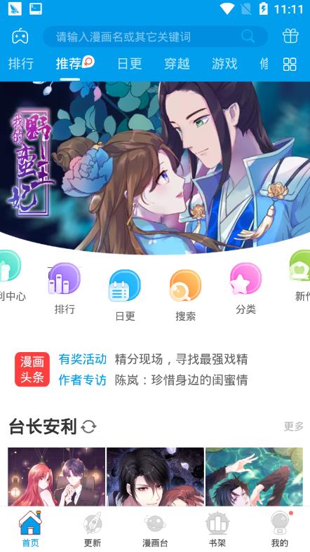 漫画书  v1.0.0图2