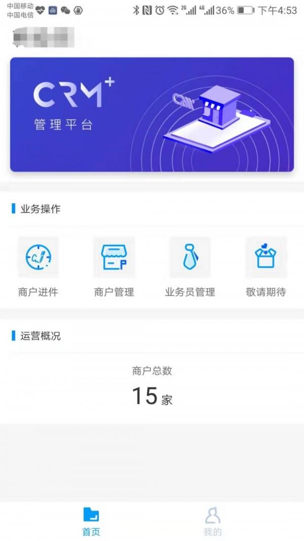 云动力支付  v4.4.2图1