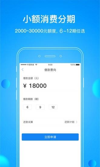 如期  v3.0.6图1