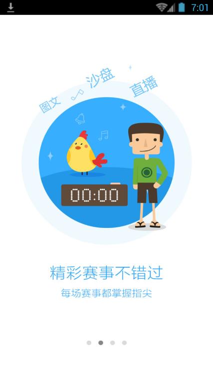 游久直播间  v2.26图2