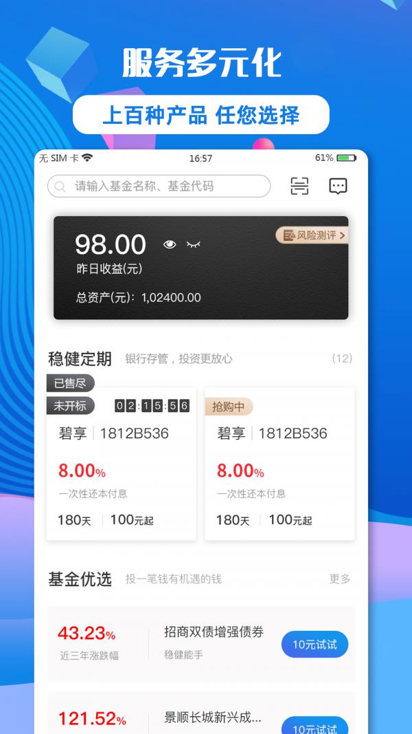 碧有信  v8.1.2图1