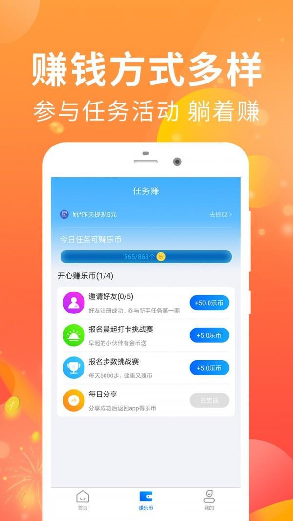 走路多多  v3.2.5图4