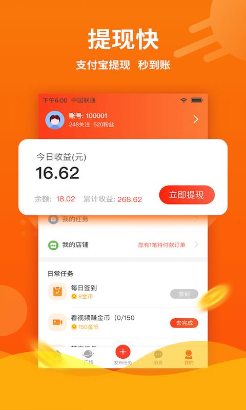 飞鸟众帮  v1.2.1图3