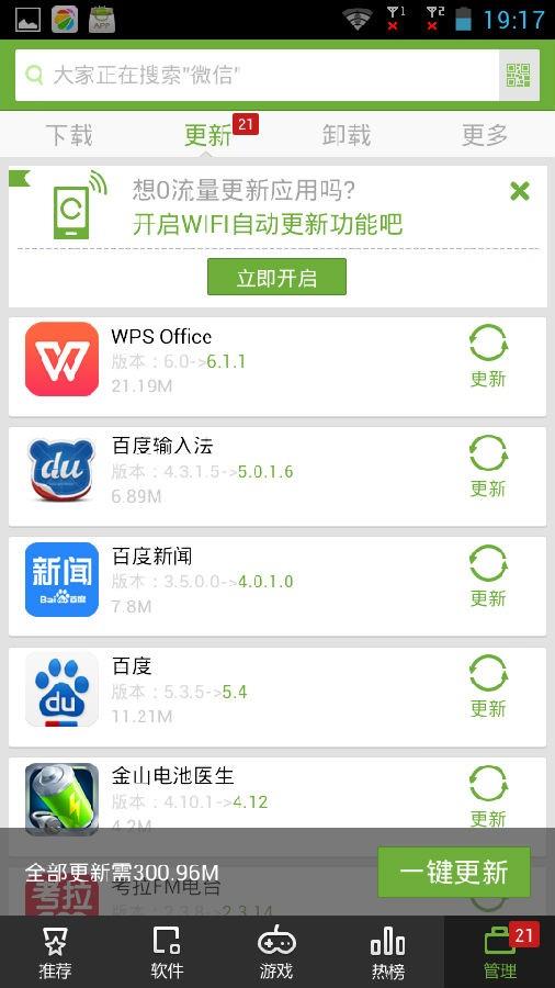 搜狗市场  v7.8.2.12图2