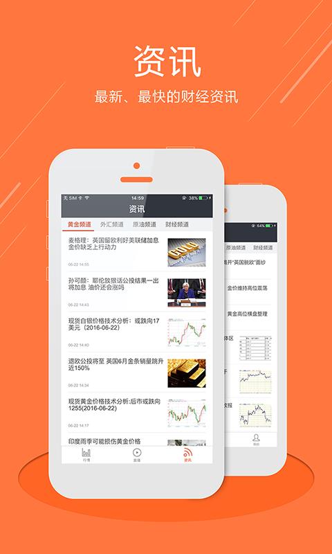 原油投资  v1.0.2图4