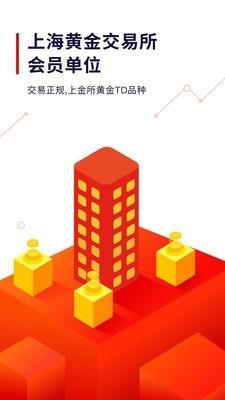 壹手黄金  v1.11.2图1