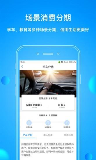 如期  v3.0.6图2