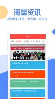 六禾投资  v1.0.5图2