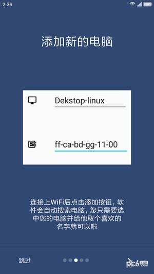 远程开机棒  v4.8图1