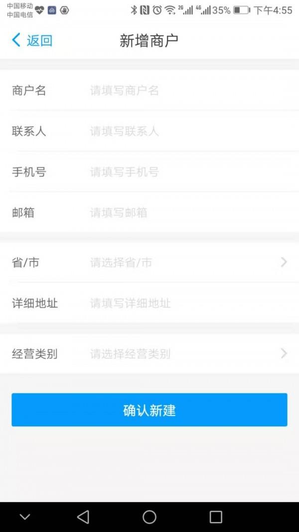 云动力支付  v4.4.2图2