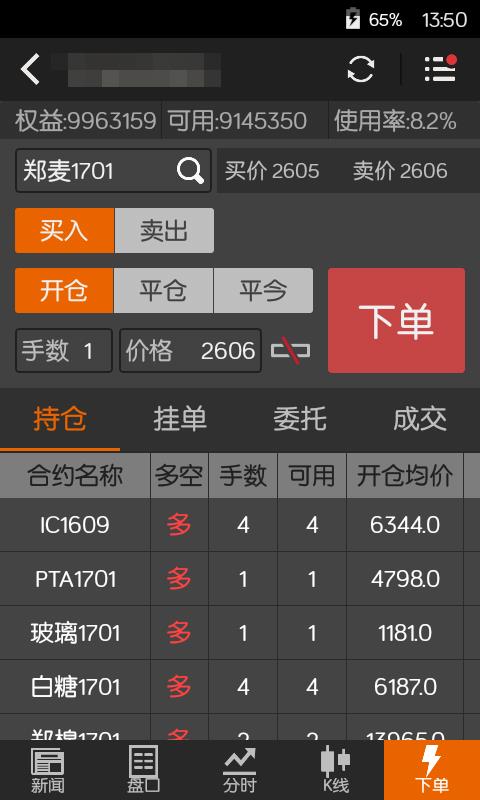 随身行  v6.7图5