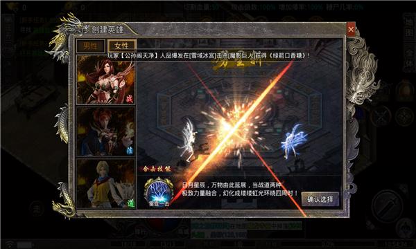 星王合击赤月雷霆  v1.0图1