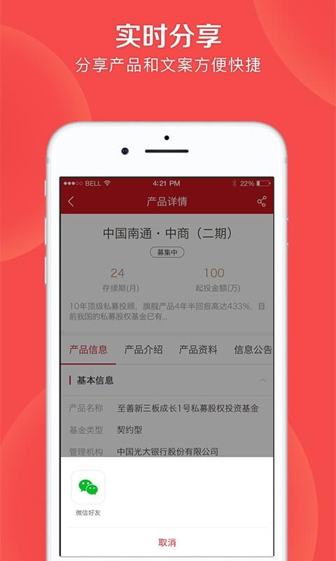 至善基金  v3.1图3