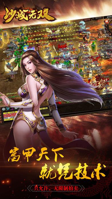 沙城无双手游  v1.0.1.1200图2