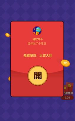 猜歌高手红包版  v1.1.1图2