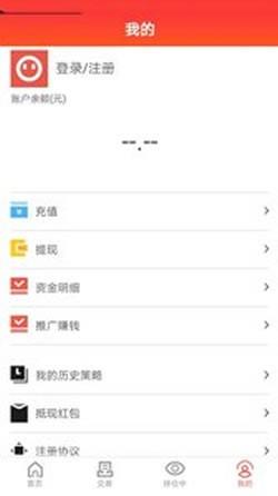 沪深在线  v1.0图4