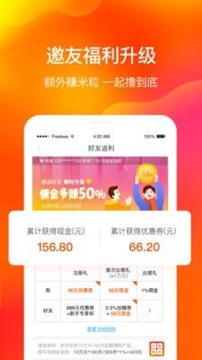 米庄理财  v3.9.3图3