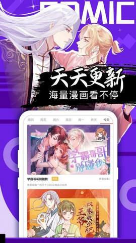 非麻瓜漫画完整版  v1.0图3