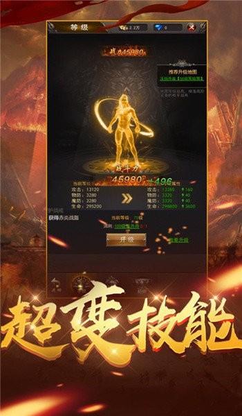 斩魔无双传奇