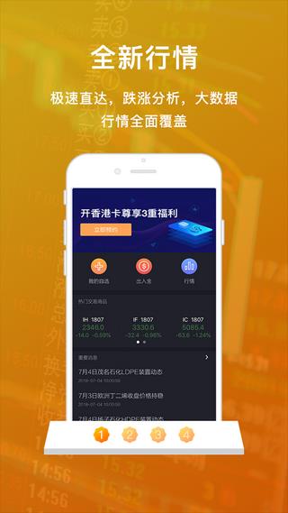 富达金服  v1.0.1图2