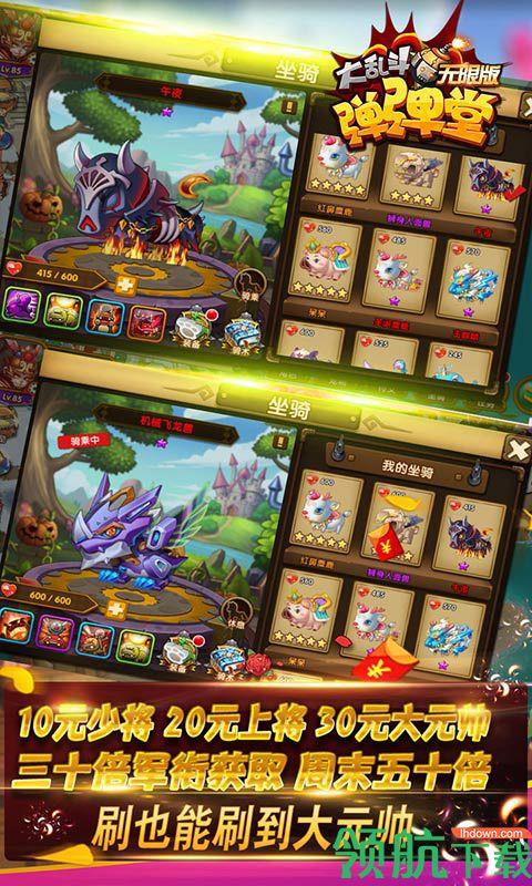 弹弹堂大乱斗无限版  v1.0图4