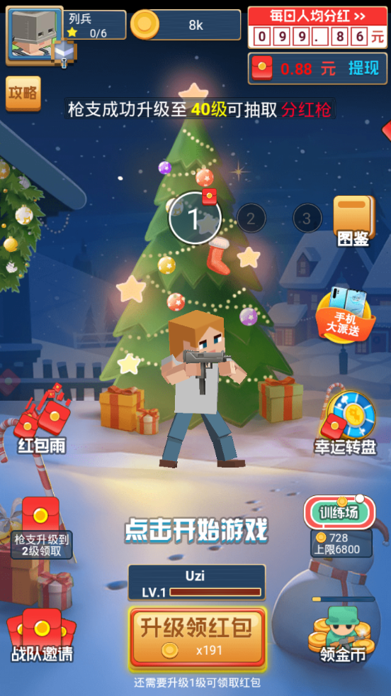 吃鸡特训营红包版  v1.1.571图2