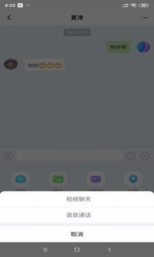 泡泡聊天  v1.6.5图3