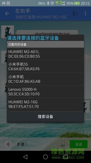 左右手手机版  v3.17图4