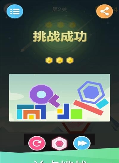 平衡下落安卓版  v1.12图2