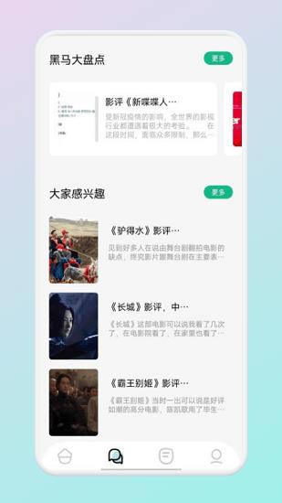 掌门阅读小说官方版  v1.1图1