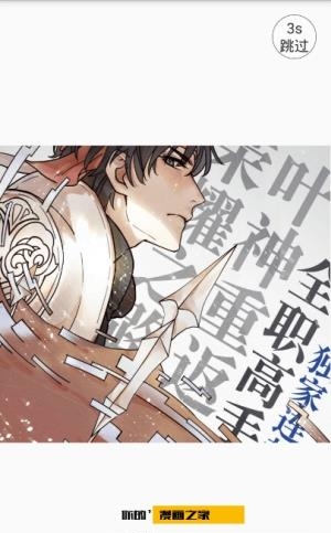 漫画之家最新版