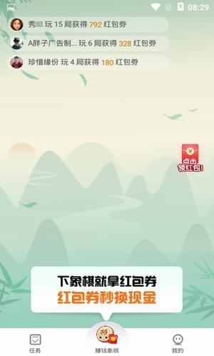 闲来象棋  v2.13.6图2